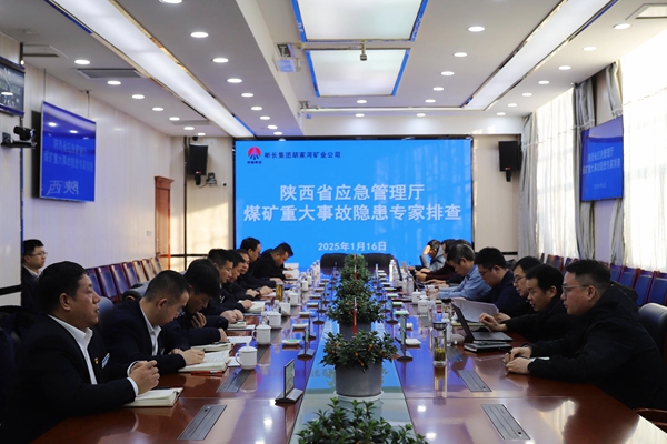 1737169237194823.jpg 通報(bào)會(huì)_副本.jpg