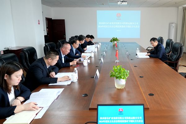 1741850783127113.jpg 民主生活會_副本.jpg