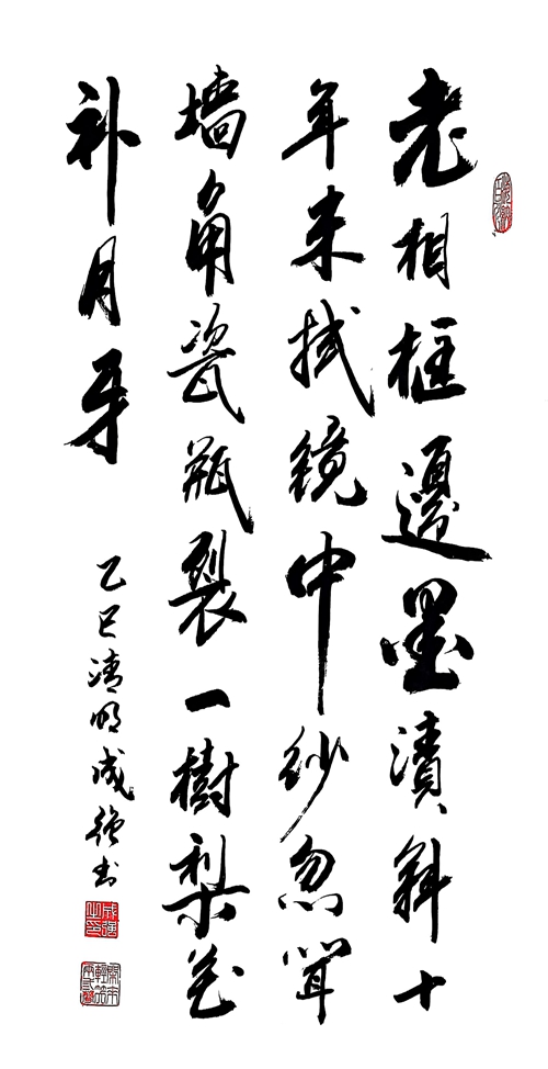 1743663889272714.jpg 《梨花箋》成強(qiáng)_副本.jpg