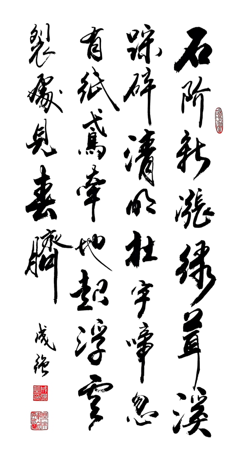 1743663898474466.jpg 《苔徑行》成強(qiáng)_副本.jpg