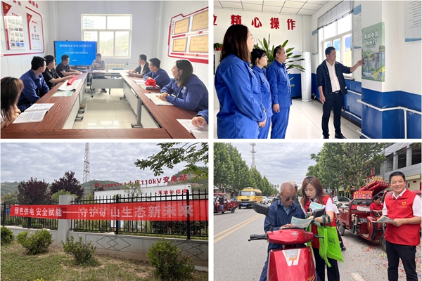 1749108009917178.jpg 電力.jpg