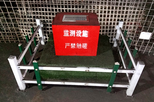 1749541144100041.jpg 3 地音監(jiān)測(cè)_副本.jpg