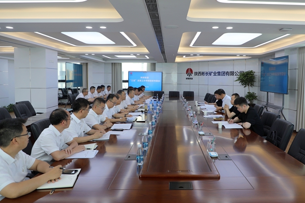 1750156804388707.jpg 6.16陜煤集團三定改革工作考核驗收專題會 (1)_副本.jpg