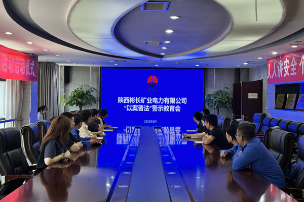 1751277485144559.png 9.電力分公司_副本.png