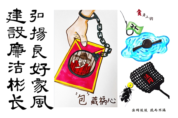 1752054807250247.jpg 廉潔文化作品_副本.jpg