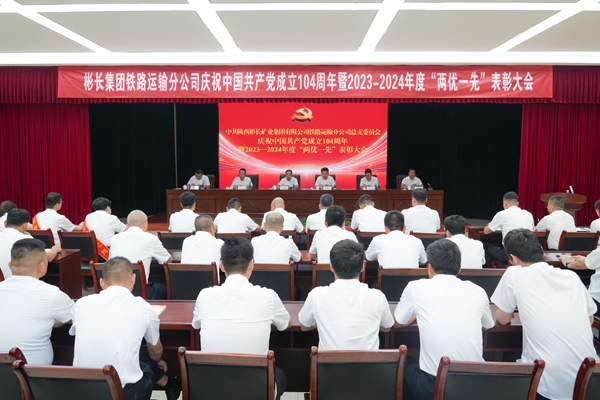 1752057905471397.jpg 表彰大會_副本.jpg