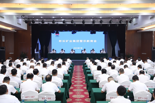 1752747025312794.jpg 警示教育會_副本.jpg