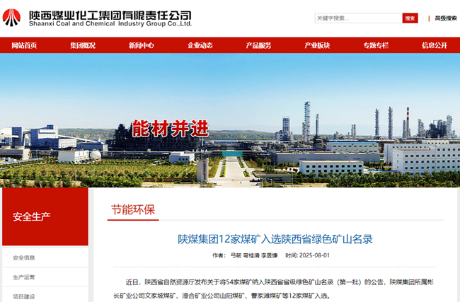 1754895075120719.png 360截圖20250811143850.png