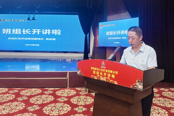 2 班組長開講_副本.jpg