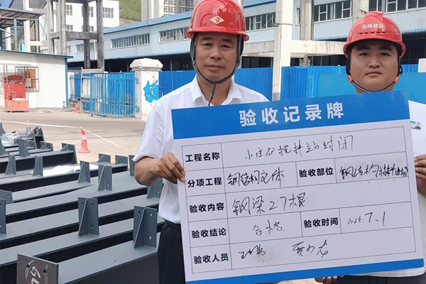 1755763548589341.jpg 2 舉牌驗(yàn)收_副本.jpg