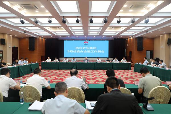 1756779983396546.png 9月安辦會(huì)_副本.png