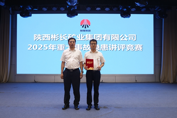 1757129729214232.jpg 賀總頒獎_副本.jpg