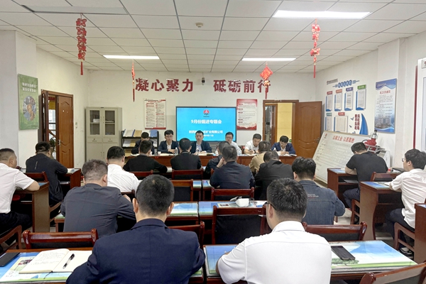 1757666002128131.jpg 1 掘進提升專題會議_副本.jpg