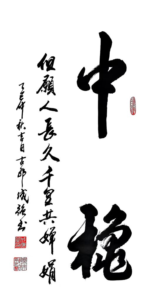 1759720056187884.jpg 中秋_副本.jpg