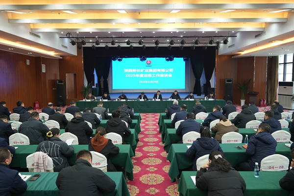 1766737306693411.jpg 2025年度法務工作座談會1_副本.jpg