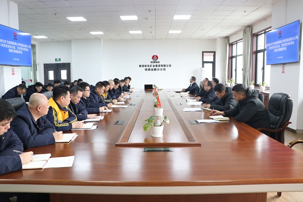 1767841368180678.jpg 召開警示教育專題會_副本.jpg