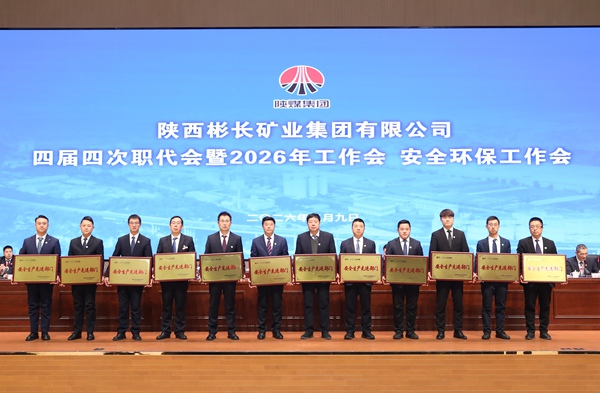 1770647577392347.jpg 安全先進(jìn)部門(mén)_副本.jpg